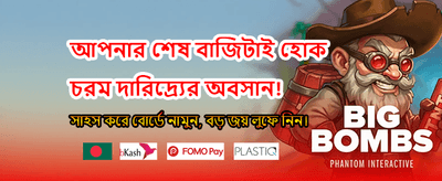 সেরা গেম খেলুন, জিতে নিন