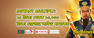 ভিআইপি সাপ্তাহিক ক্যাশব্যাক promotion image