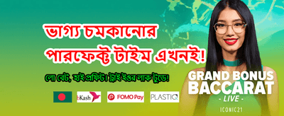 বিজয়ী হতে আজই যোগ দিন